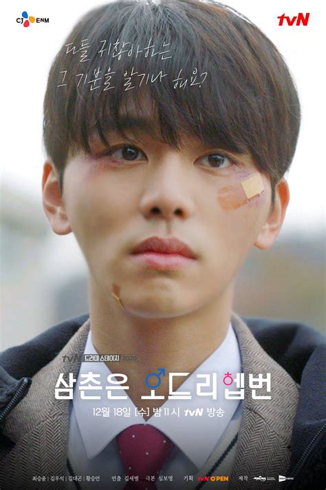 [Photo] New Poster Added for the Upcoming Korean Drama 'Drama Stage