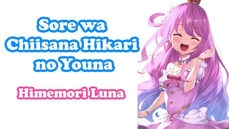 Chiisana Luna Read Jettomongaron Koikatsu Planetarian Chiisana Hoshi No Yu