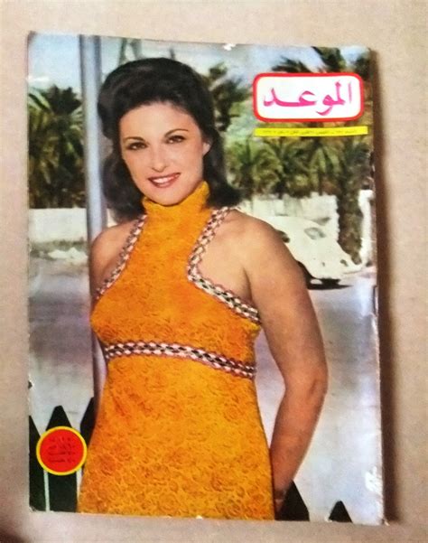 مجلة الموعد al mawed مريم فخر الدين mariam fakhr eddin arabic 333 mag braichposters