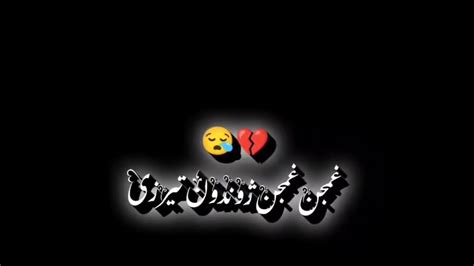Ghamjan Ghamjan Zhwandon Pashto Song Blackk Screen Video Pashto Black