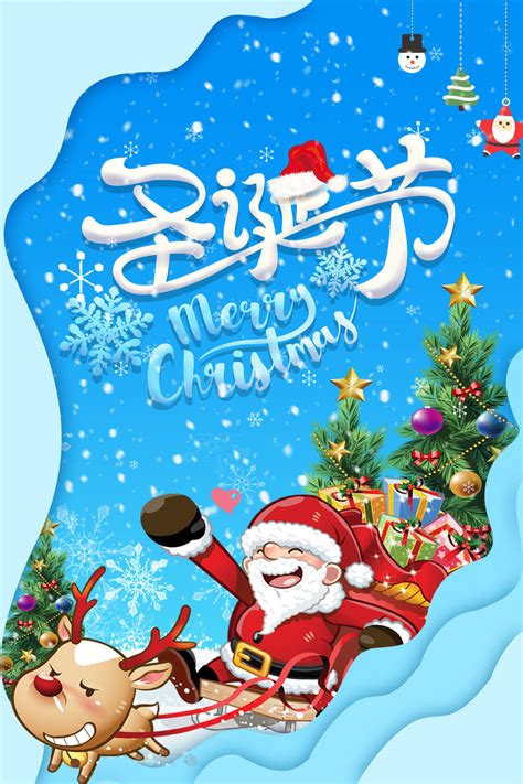 Pohon natal bernuansa minimalis yang dihadirkan frank&co;. Poster Angin Siluet Selamat Natal gambar unduh gratis_ Templat 664833793_Format gambar PSD ...