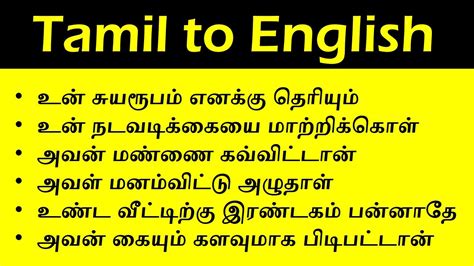 Spoken English Classes In Tamil Meaning English Sentences With Tamil