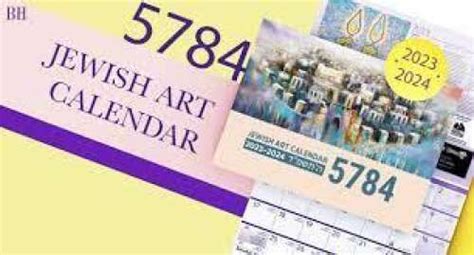 5784 202324 Jewish Art Calendar