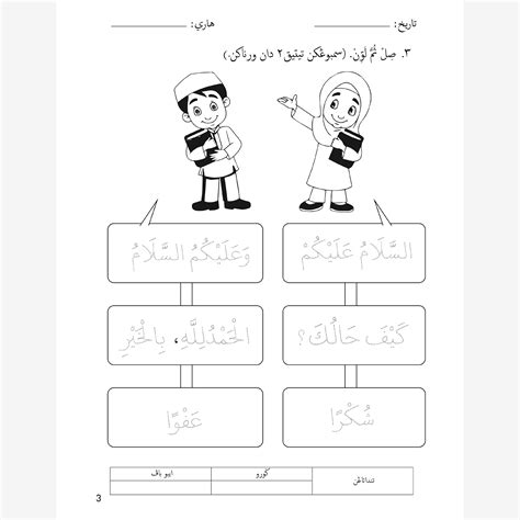 Lembaran Kerja Latihan Bahasa Arab Tahun Tajuk Ejercicio De Uji Hot