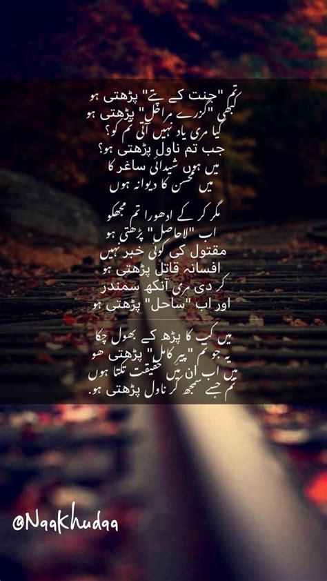 BakhtawerBokhari Soul Poetry Love Quotes Photos Poetry Quotes In