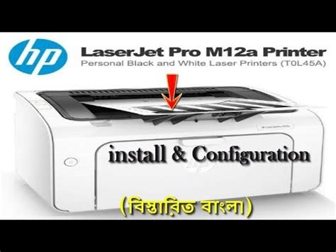 You can use this printer to print your documents and photos in its best result. How to install HP LaserJet Pro M12a Printer Configuration ...