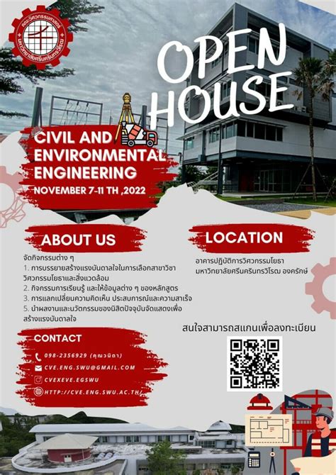 CVExEVE SWU Open House 2022 เปดบานวศวกรรมโยธาและสงแวดลอม มศว