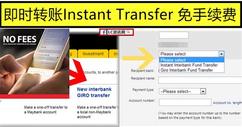 Alternatively, you may choose to make an instant transfer via atms. 7月起Instant Transfer转账免收费 | LC 小傢伙綜合網