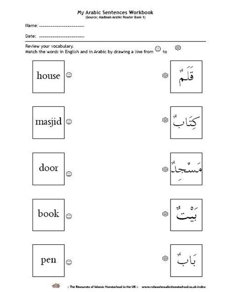 Arabic Worksheets Arabic Worksheets Learn Arabic Language Learning