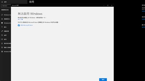 【問題】在硬體變更後如何重新啟用 Windows 10 電腦應用綜合討論 哈啦板 巴哈姆特