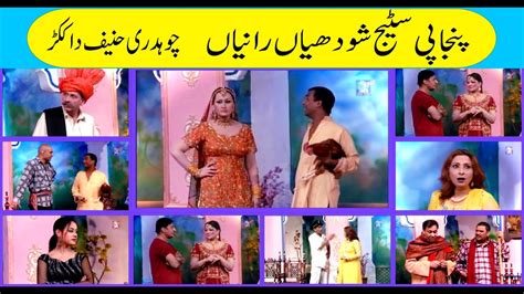 Chaudhary Hanif Da Kukkad Full Stage Drama Pakistani Stage Drama