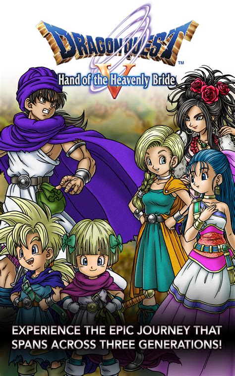 DRAGON QUEST V Amazon Co Uk Appstore For Android