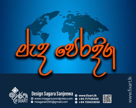 Sinhala Logo Design 56 01 Fix Art
