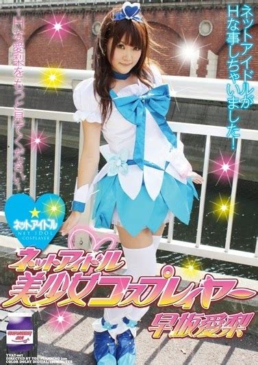 cosplay jav net idol beautiful girl cosplayer hayasaka airi