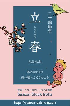Search the world's information, including webpages, images, videos and more. 二十四節気「白露」【2020】 | 二十四節気, フリーイラスト, 暦