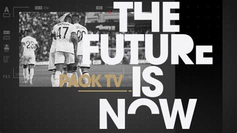 Ο κούρτιτς εν δράσει (video). Τρόπος λειτουργίας της υπηρεσίας PAOK TV: Πως βλέπουμε ...