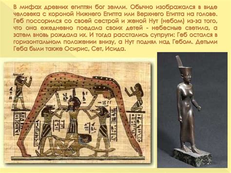 Религия Древнего Египта презентация онлайн