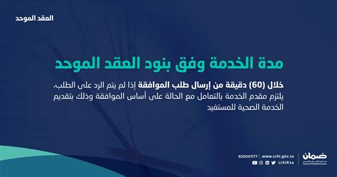 مجلس الضمان الصحي On Twitter بهدف تنظيم العلاقة بين أطراف العلاقة التأمينية، وتحسيناً لمستوى