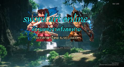 Sword Art Online Last Recollection Mod Thai At Sword Art Online Last