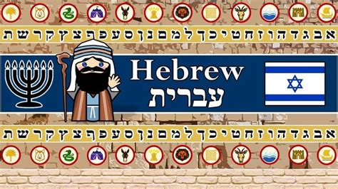 The Sound Of The Hebrew Language Bereshit Genesis 1 2 With Images