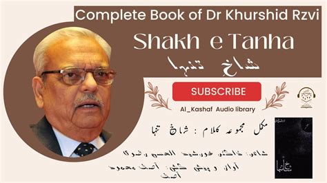 Shakh E Tanha Audio Book Complete Khurshid Rzvi Youtube