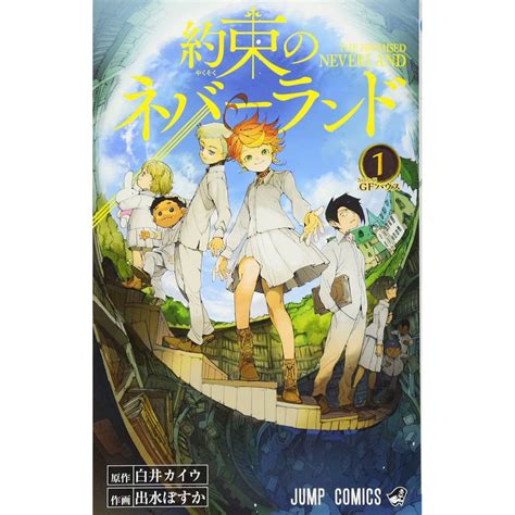The Promised Neverland Vol 1 Tokyo Otaku Mode Tom