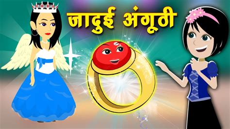 Jadui Anguthi Pario Ki Kahaniya Hindi Fairy Tales Pari Ki Story