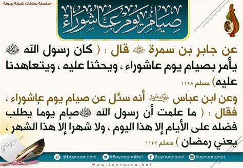 We did not find results for: صيام يوم عاشوراء