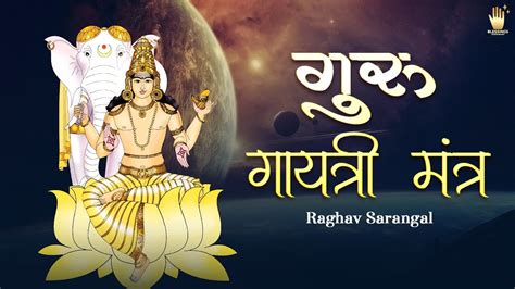 Guru Gayatri Mantra 108 Times Raghav Sarangal Navgrah Mantra Jaap