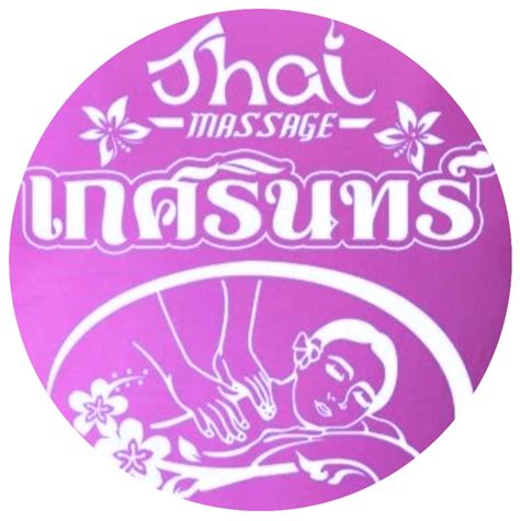 เกศรินทร์ massage for health | Bangkok