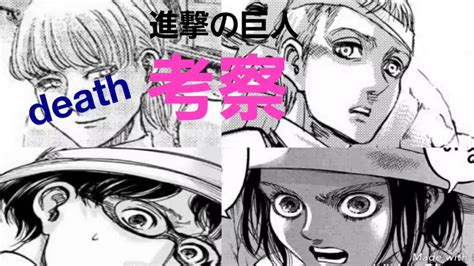 進撃の巨人の最終話である139話までの 確定情報 や、139話の 考察予想 について解説します! 【動画】【進撃の巨人考察】ライナーの「待って──」の意味 ...