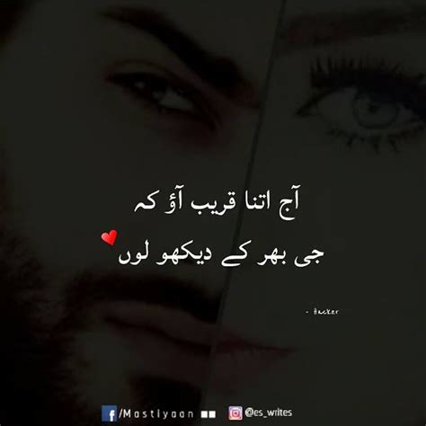 urdu poetry,romantic, sad, urdu short poetry, two line urdu poetry, urdu ghazals, urdu, urdu ...