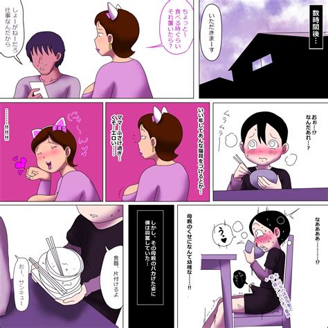 MamaKi Mochi Yo Sugi Page 24 IMHentai