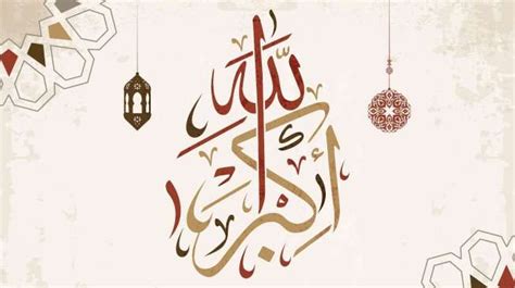 kaligrafi allahu akbar berwarna gambar islami