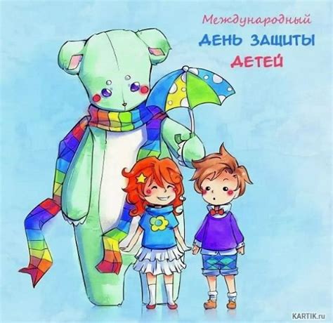 Международный день защиты детей отмечают 1 июня. Прикольные картинки день защиты детей