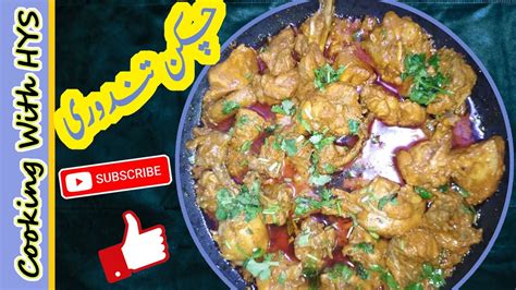 This recipe calls for tandoori oven bake. Tandoori Chicken, Cooking With HYS (Deliciousness ...