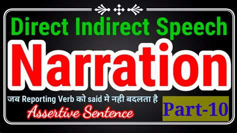 Direct Indirect Speech Narration Special Rules Part YouTube