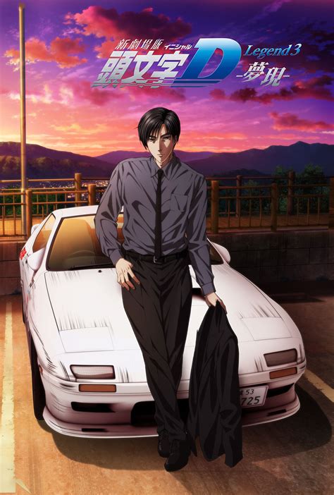 Awakening released on august 23, 2014. New Initial D Anime Film Trilogy Heads to North American ...