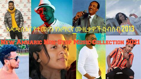 New Ethiopian Music New Non Stop Ethiopian Music Collection 2021 አዲስ