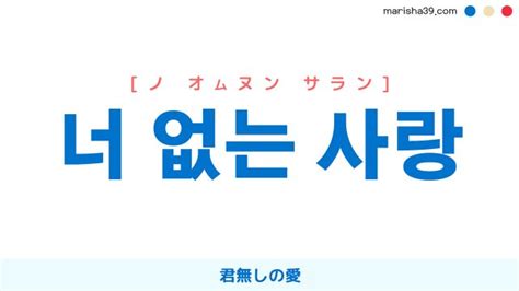 韓国語単語勉強 사랑 サラン 愛、愛情、恋、恋愛 意味・活用・読み方と音声発音 韓国語勉強ブログmarisha