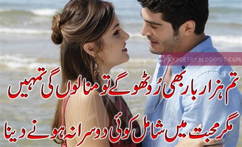 Latest Love Poetry In Urdu With Images Best Urdu Poetry Pics And Quotes Photos