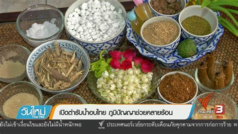 Pouring scented water on the hands of revered elders and ask for blessing: ผลการค้นหา : สรงน้ำพระ