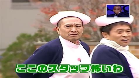 浜田雅功 もらホンマ来い！🎄🎄🎄 2 Gaki No Tsukai Batsu Game No Laughing Hospital