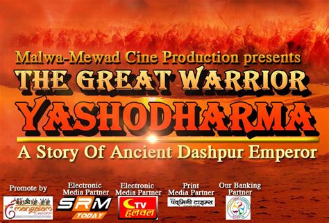 The Great Warrior Yashodharma Posts Facebook