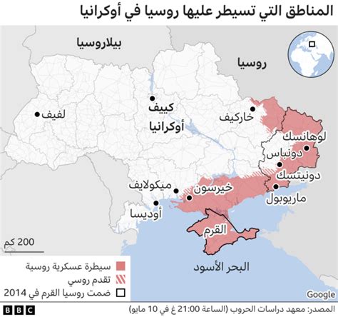 روسيا وأوكرانيا خرائط توضح مستجدات الحرب والتطورات على الأرض bbc news عربي