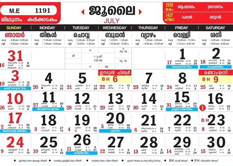 January 2020 Calendar Kerala Calendar Template Printable
