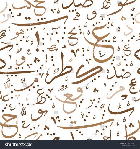 Arabic Calligraphy Seamless Pattern Arabic Alphabet Stock Vector