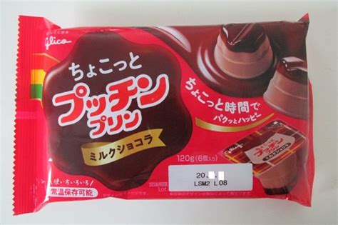 【中評価】グリコ ちょこっとプッチンプリン ミルクショコラ 袋6個製造終了のクチコミ・評価・値段・価格情報【もぐナビ】