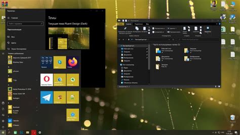 Тема Fluent Design для Windows 10 Светлая Темная 10 Windowsru