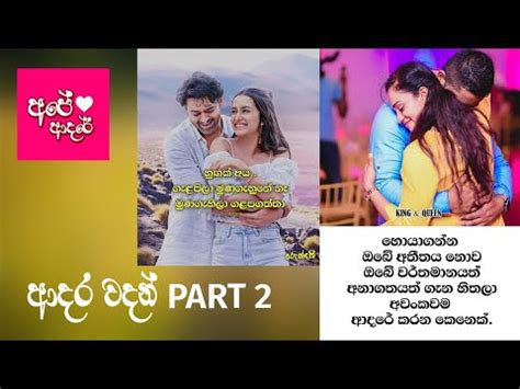 We did not find results for: Romantic Adara Wadan Sinhala New 2020 Download - Janeesstory